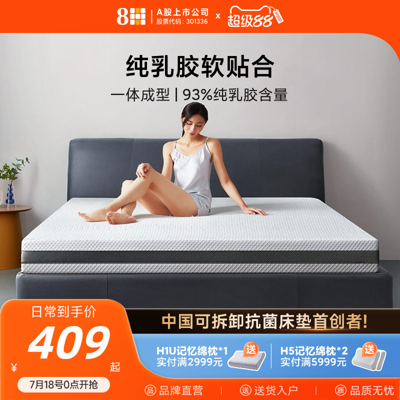 8H乳胶床垫泰国进口天然橡胶家用薄垫1.5米1.8m纯席梦思静音软垫
