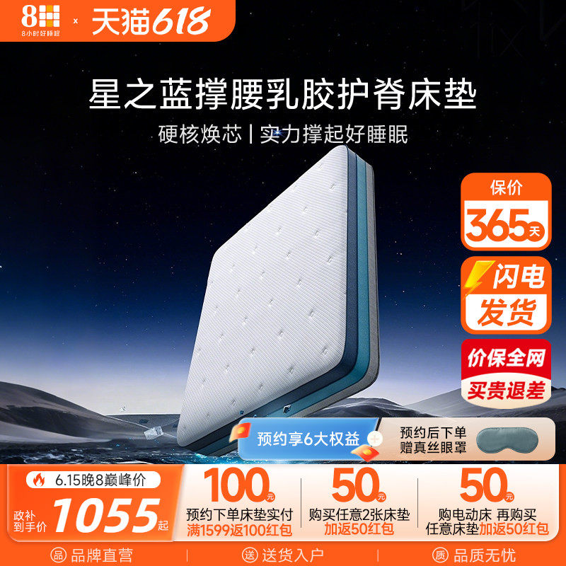 8H 乳胶独立弹簧床垫子1.5m1.8米成人家用卧室软硬适中透气护腰脊