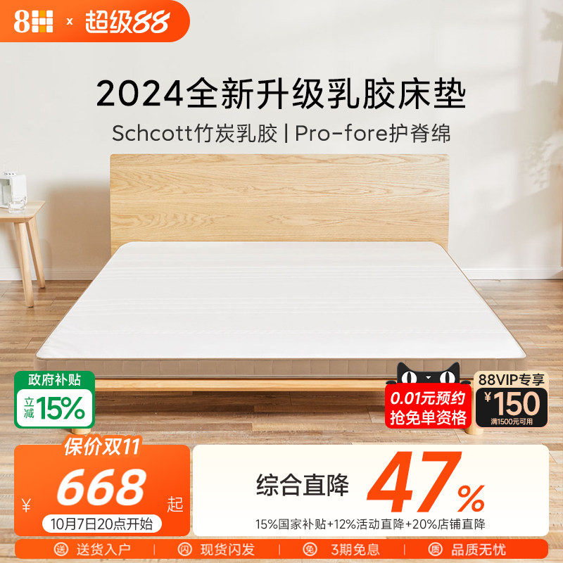 8H 天然乳胶床垫抗菌防螨软硬两用3D透气学生宿舍薄垫榻榻米垫子