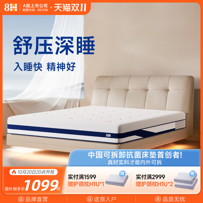 8H记忆棉弹簧床垫24CM厚软硬双面