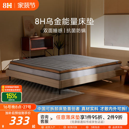 8H记忆绵床垫伴侣软硬双面睡感