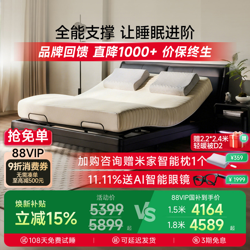 【新品】8H智能床电动升降多功能科技床双人床主卧遥控已接入米家
