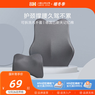 8H记忆棉4D车用头枕腰靠套装 汽车腰垫车用颈枕久坐护腰枕腰靠神器