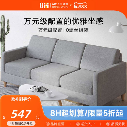 8H独立袋装弹簧休闲布艺沙发