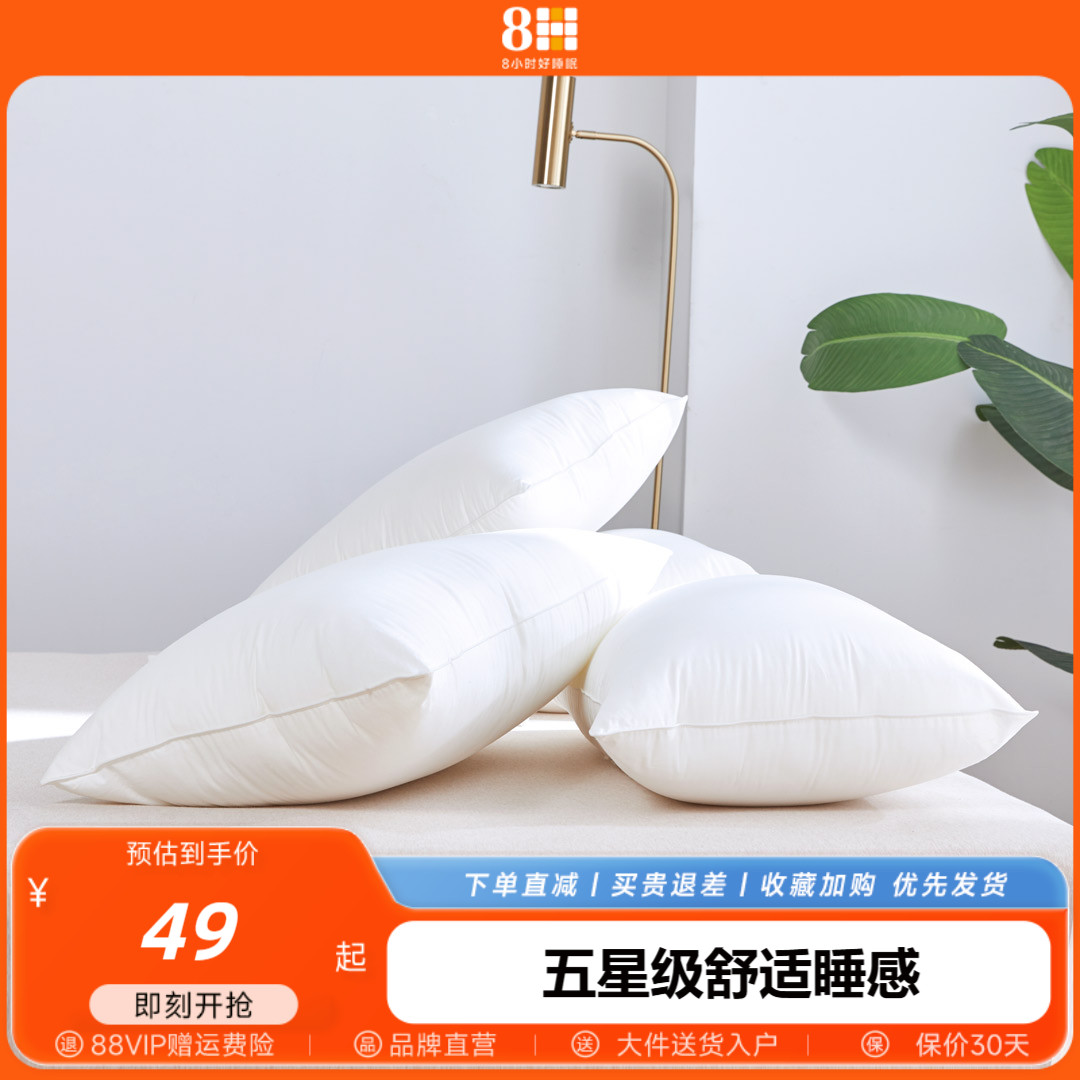 8H可机洗舒弹7D纤维枕成人护颈椎枕头全棉透气枕芯一对装图片
