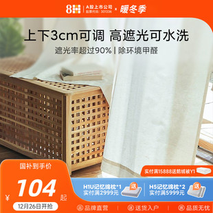 8H日式 除甲醛遮光防晒窗帘卧室阳台客厅遮阳遮影窗纱免打孔安装