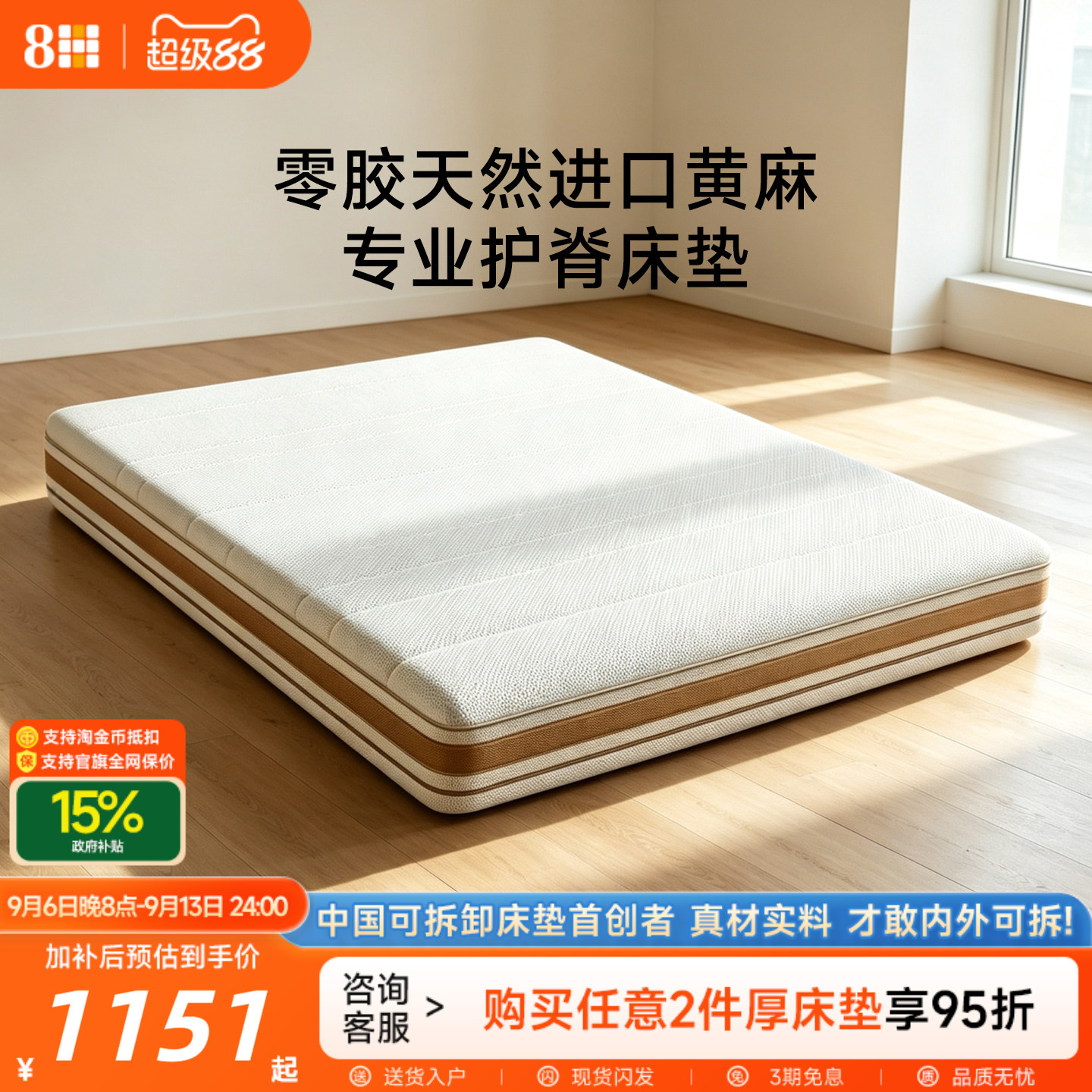 8H乳胶弹簧护脊床垫席梦思图片
