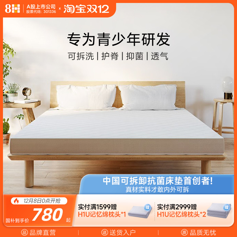 8H青少年护脊黄麻弹簧床垫