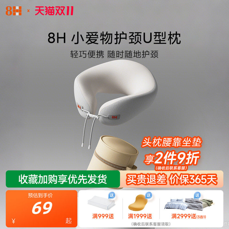 8H出游必备神器记忆棉U型枕护颈可拆洗便携旅行出差办公午睡枕头