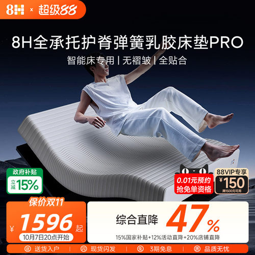 8H五分区弹簧床垫软硬适中