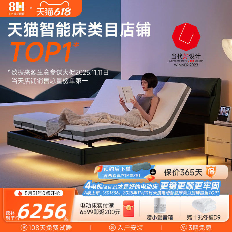 8H 智能电动床DT7悬浮真皮床头智能床主卧双人床已接入米家APP