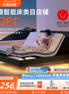 8H 智能电动床DT7悬浮真皮床头智能床主卧双人床已接入米家APP