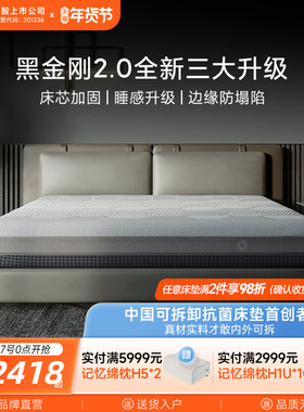 8H黑金刚独立超大口径弹簧护脊乳胶床垫1.8米双面软硬席梦思床垫
