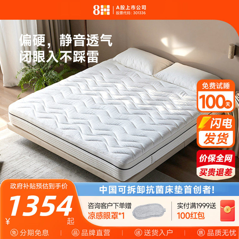8H 乳胶记忆棉独立弹簧床垫1.8米家用偏硬护脊23CM厚垫子