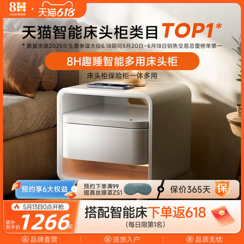 8H保险柜一体智能多用床头柜