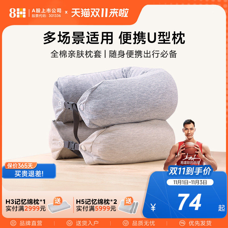 8H泰国天然乳胶U型枕办公午睡枕飞机旅行头枕U形护脖子枕颈部靠枕高性价比高么？