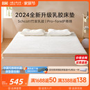 8H天然乳胶床垫1.5m抗菌防螨软硬两用3D透气学生宿舍席梦思薄垫子