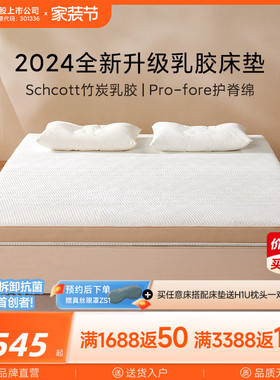 8H天然乳胶床垫1.5m抗菌防螨软硬两用3D透气学生宿舍席梦思薄垫子