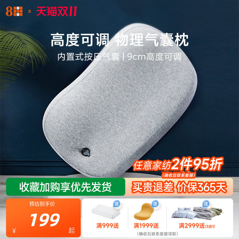 8H 气囊牵引护颈椎枕头可调节高度记忆绵按摩枕三曲线单人枕芯