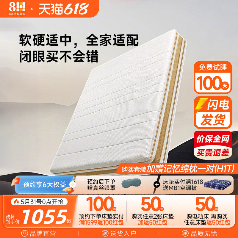 8H 白金黄麻乳胶独立袋弹簧床垫家用1.8米护腰护脊加硬加厚床垫子