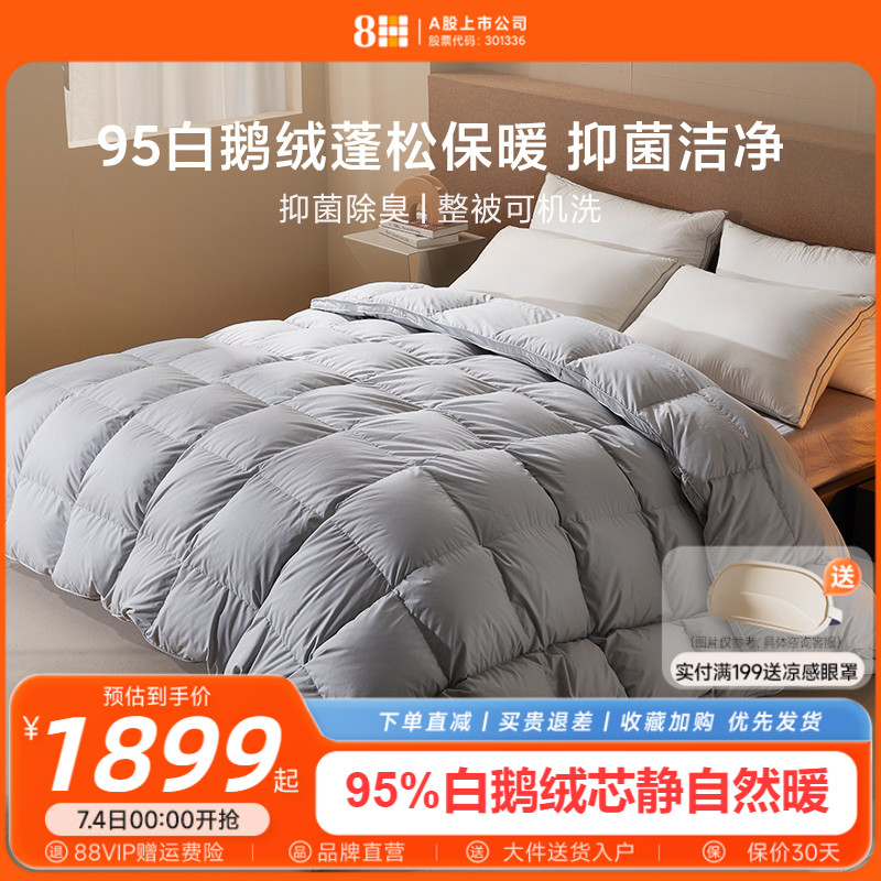 8h羽绒被95白鹅绒冬被加厚保暖被芯机洗被子