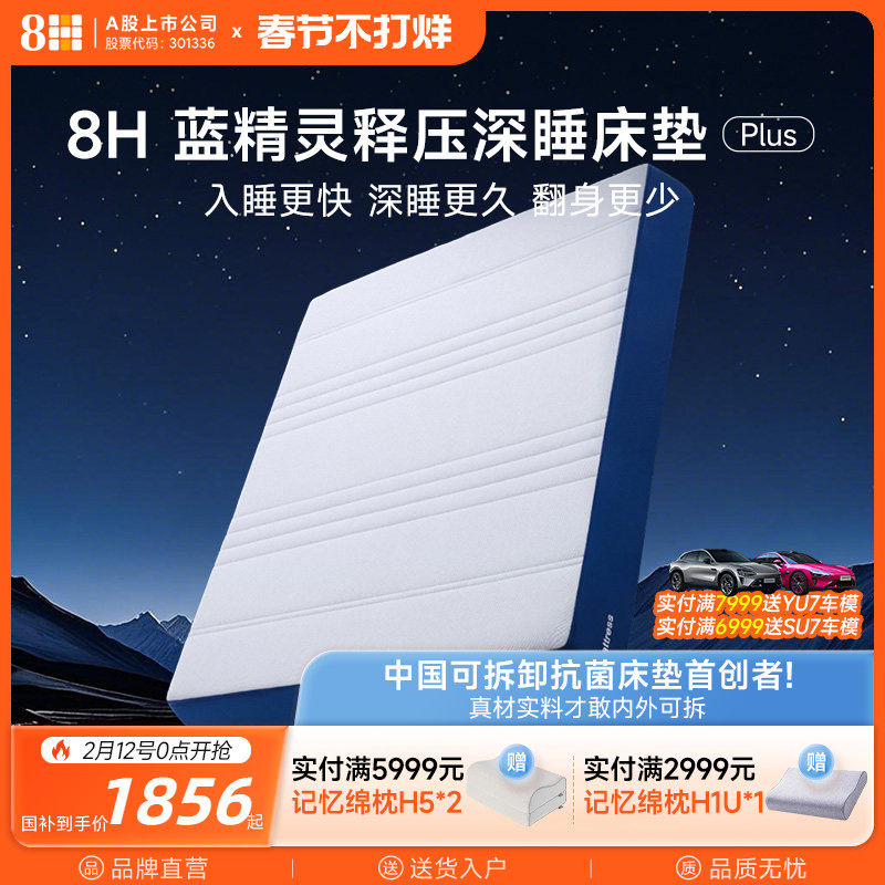 爱琪床垫质量怎么样？2026年真实用户评价与选购避坑指南