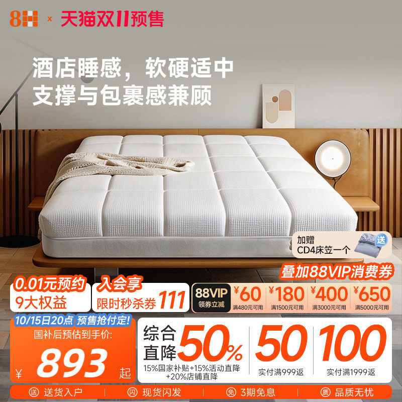 【重磅新品】8H 乳胶记忆绵独立弹簧床垫1.8米软硬适中护脊榻榻米