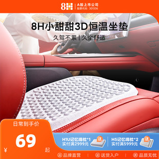 通用座椅垫子3D恒温小甜甜车用坐垫椅垫 新品 8H汽车坐垫四季
