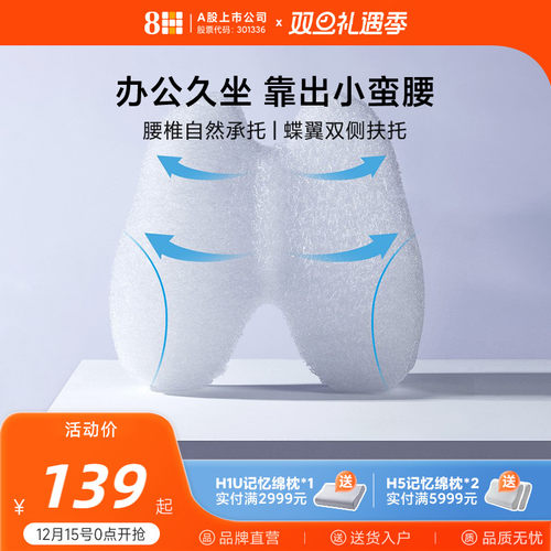 8H小蛮腰环抱腰减压腰靠