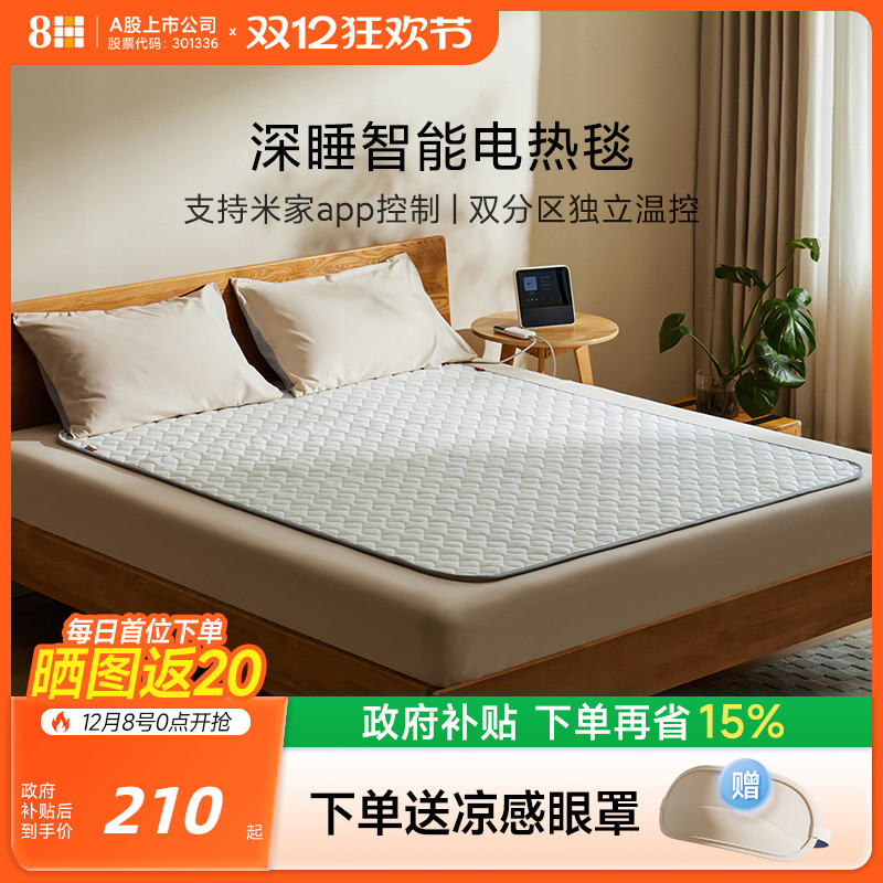 8H上深睡智能电热毯接入米家APP