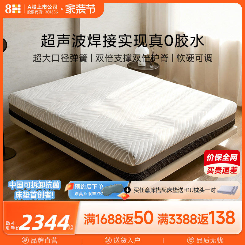 8H 黑金刚独立超大口径弹簧护脊乳胶床垫1.8米双面软硬席梦思床垫