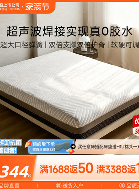 8H黑金刚独立超大口径弹簧护脊乳胶床垫1.8米双面软硬席梦思床垫