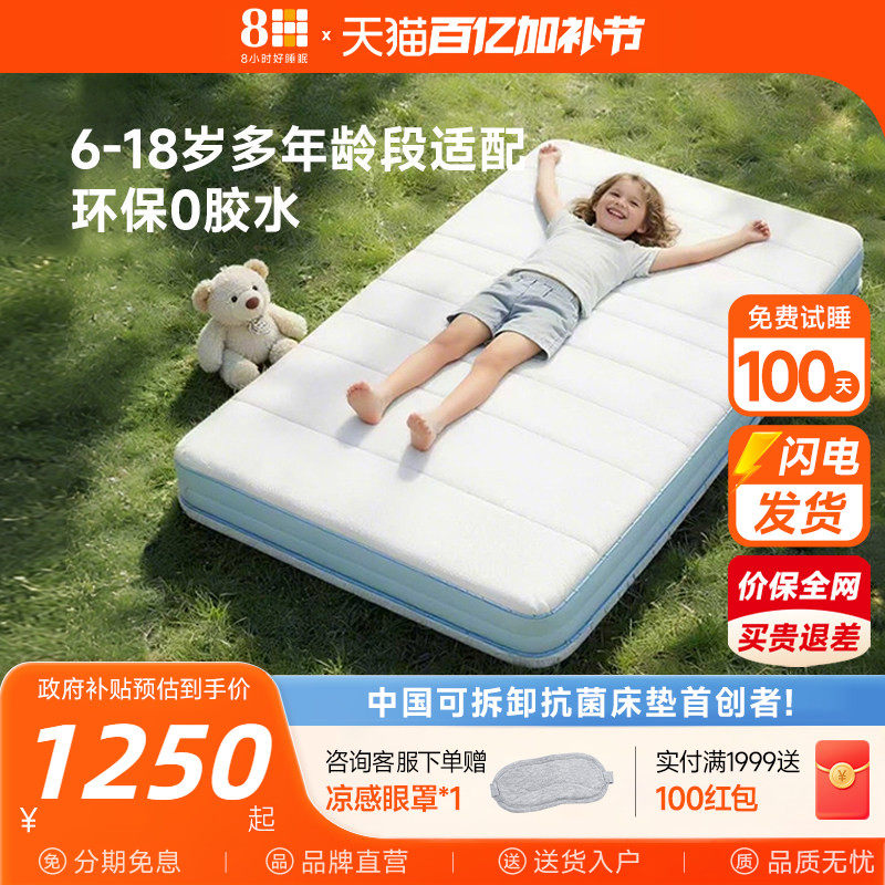 8H 儿童弹簧0胶床垫护脊无甲醛小孩青少年卧室专用透气可拆榻榻米