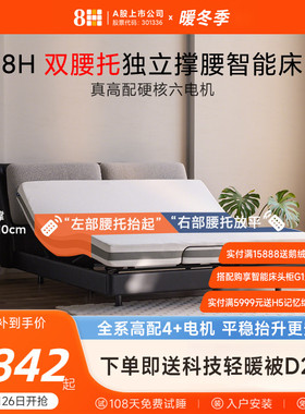 8H双撑腰电动智能床多功能自动升降主卧床双人床已接入米家APP