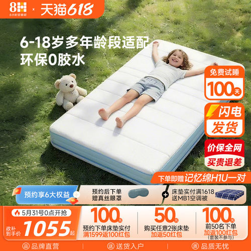 儿童0胶床垫护脊无甲醛透气可拆