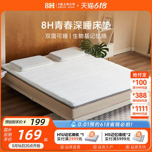 8H多功能青春床垫学生宿舍抗菌防螨海绵床垫卷装便携薄垫子睡垫