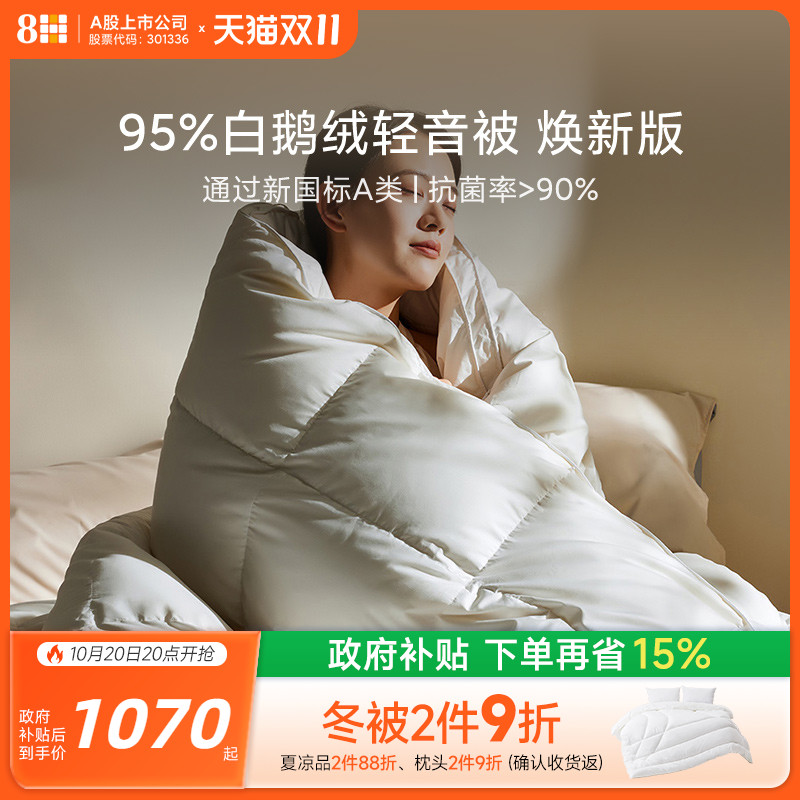 95%大朵白鹅绒 蓬松轻盈 透气洁净