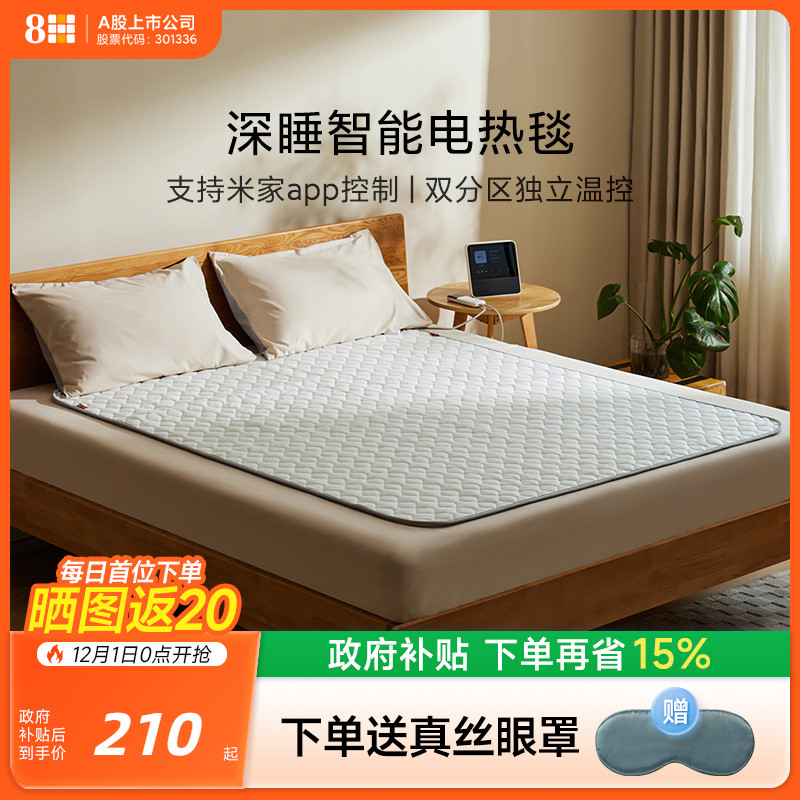 8H上深睡智能电热毯接入米家APP