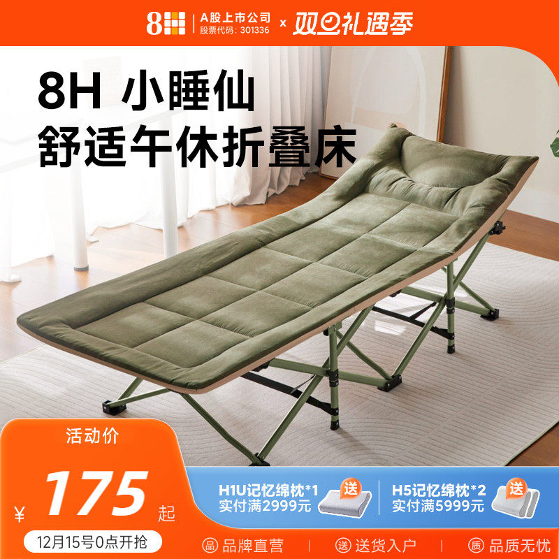 8H单人折叠床办公午休午睡神器简易便携行军床户外躺椅