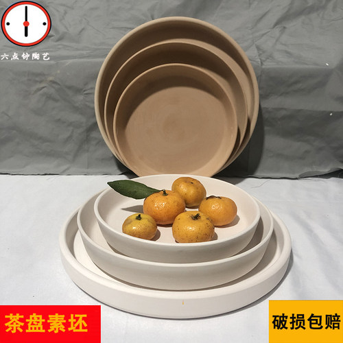 陆点钟陶艺茶盘素坯茶壶茶具茶托