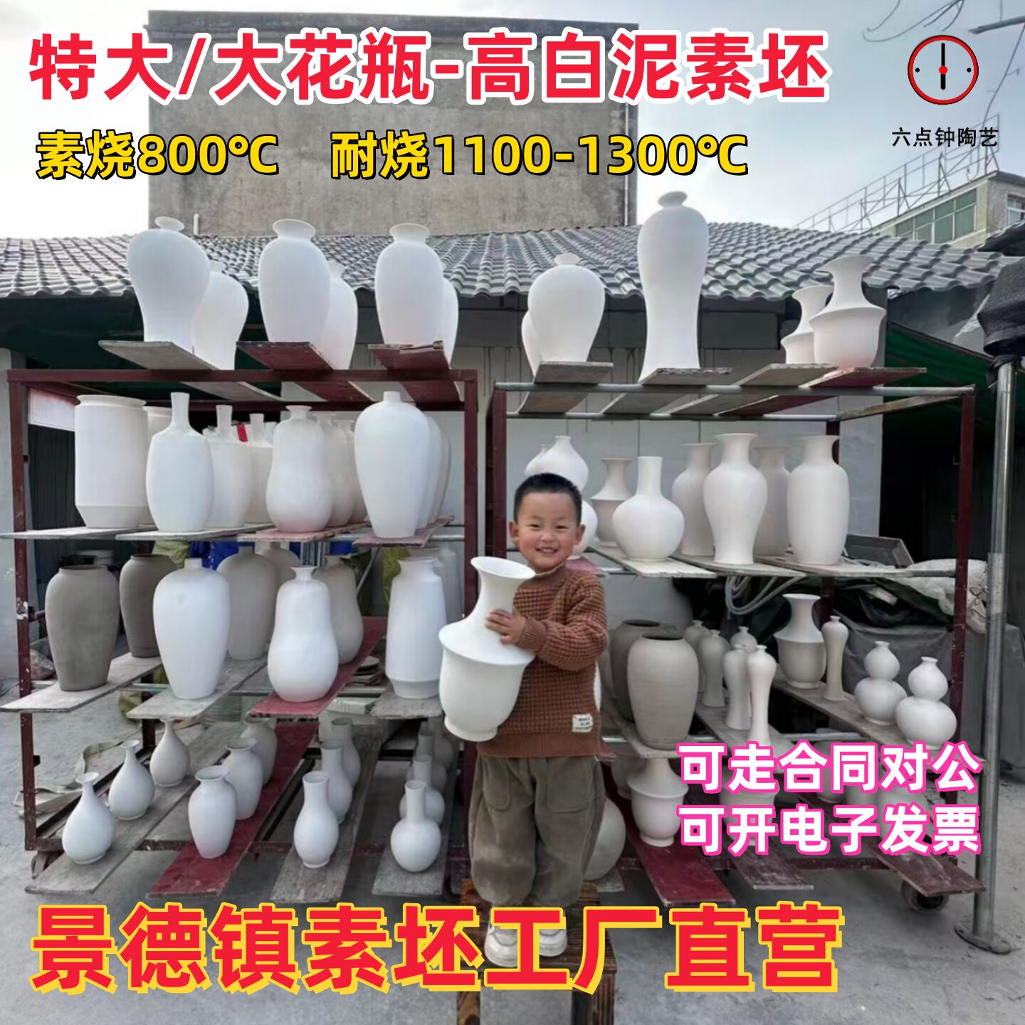 特大花瓶高白泥素坯陶瓷素坯大花瓶釉下彩陶瓷素烧坯耐中高温