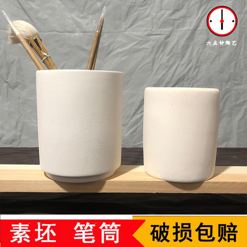笔筒素坯高白泥陶瓷半成品坯