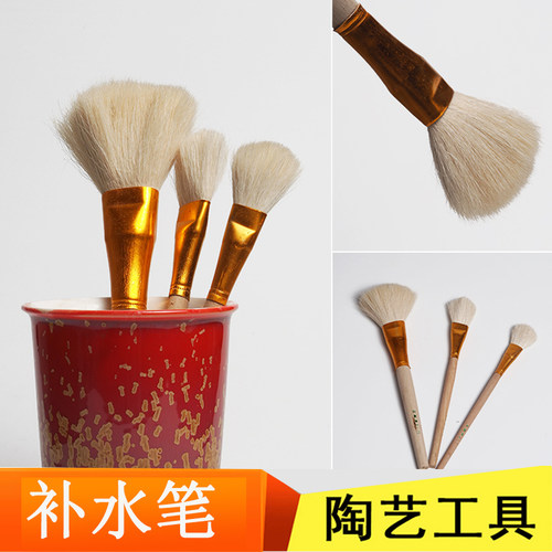 釉下彩绘陶艺工具