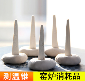 陶艺陶吧工具 烧制工具 测温锥测温三角锥 窑炉烧窑 陶艺耗材