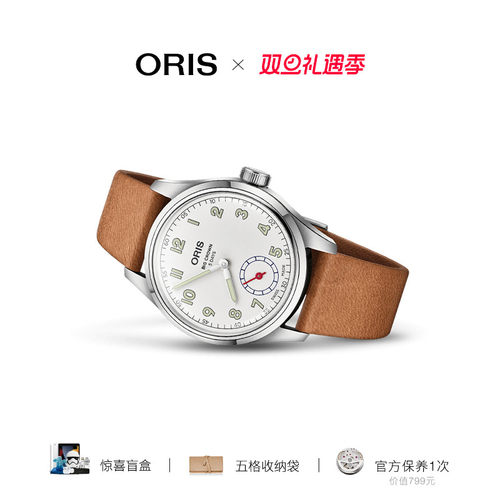 豪利时希望之翼全球限量腕表