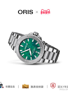 【品牌直营】ORIS豪利时潜水系列Aquis Bracenet合作款机械腕表