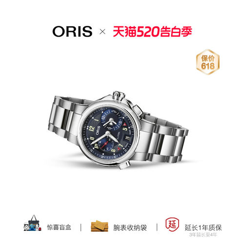 Oris豪利时荷尔多功能机械表