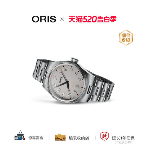 豪利时全新飞行员日历腕表41mm