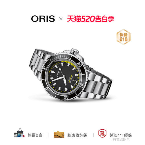 品牌直营豪利时ORIS潜水机械腕表