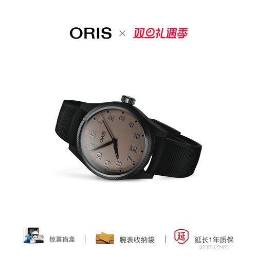 豪利时Propilot飞行员系列沙漠特别版自动机芯男士碳钎维腕表41mm